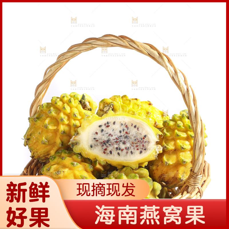 白底上的燕窝果