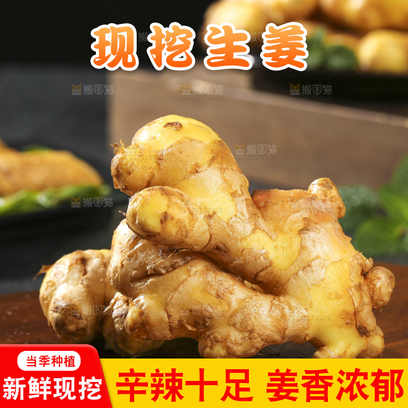 深底上的新鲜生姜