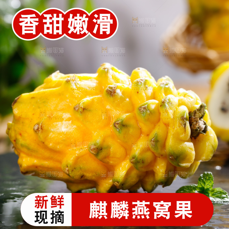 深底上的燕窝果