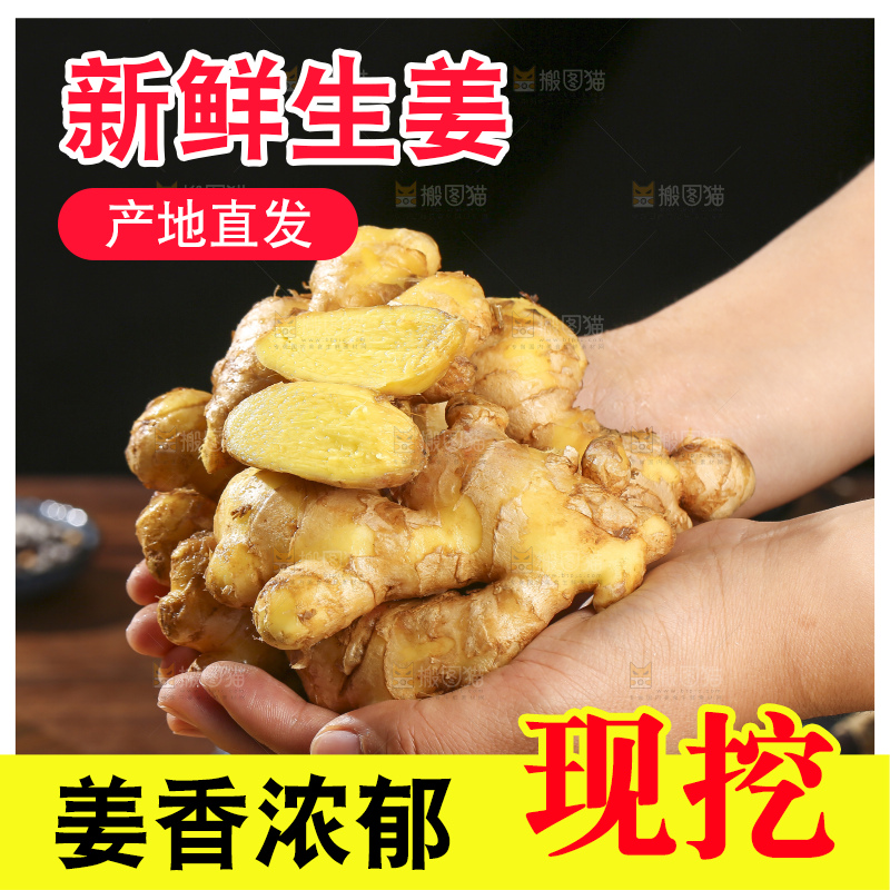深底上的新鲜生姜