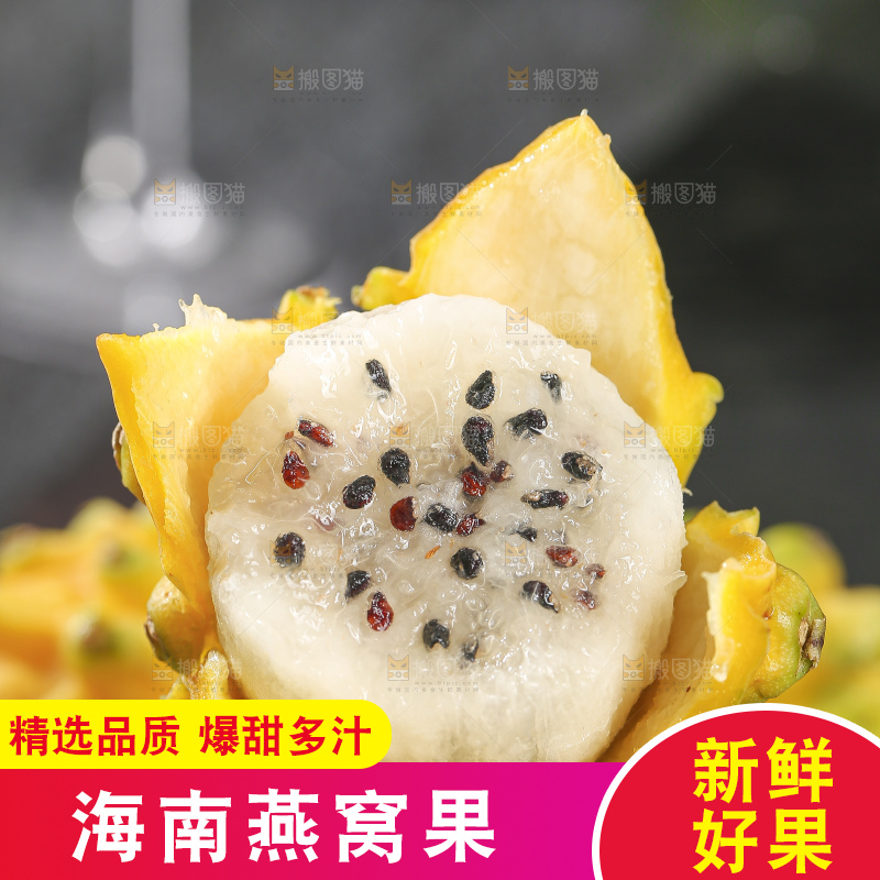 深底上的燕窝果