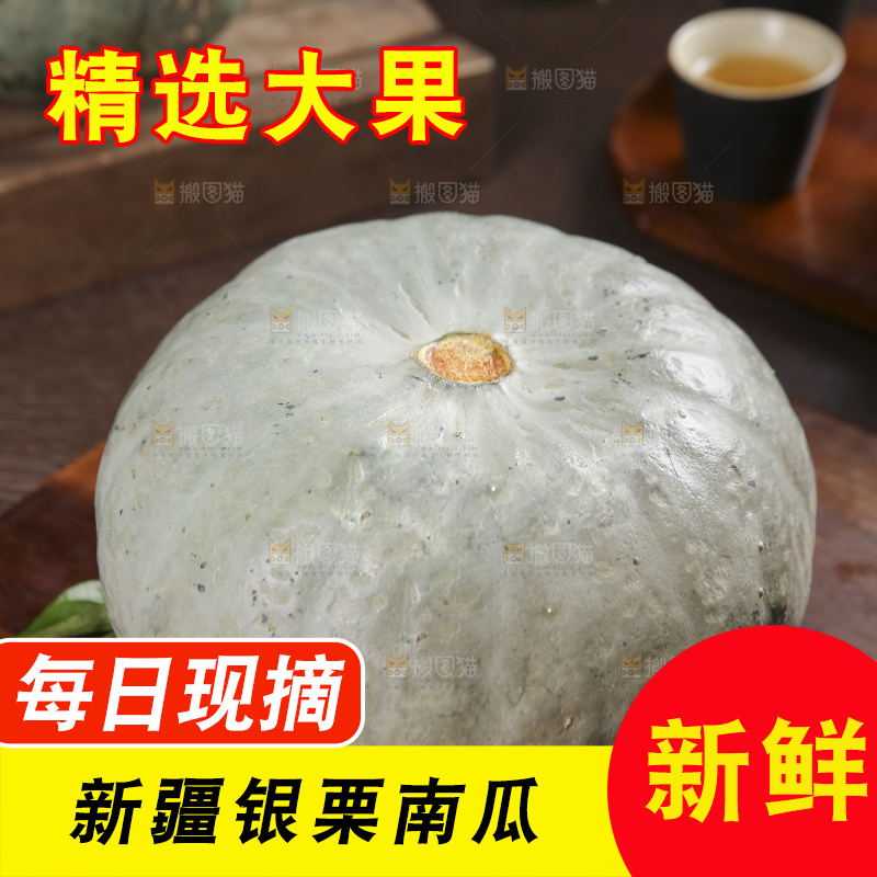 深底上的银栗南瓜