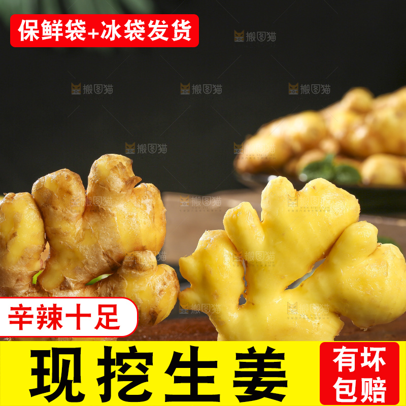 深底上的新鲜生姜
