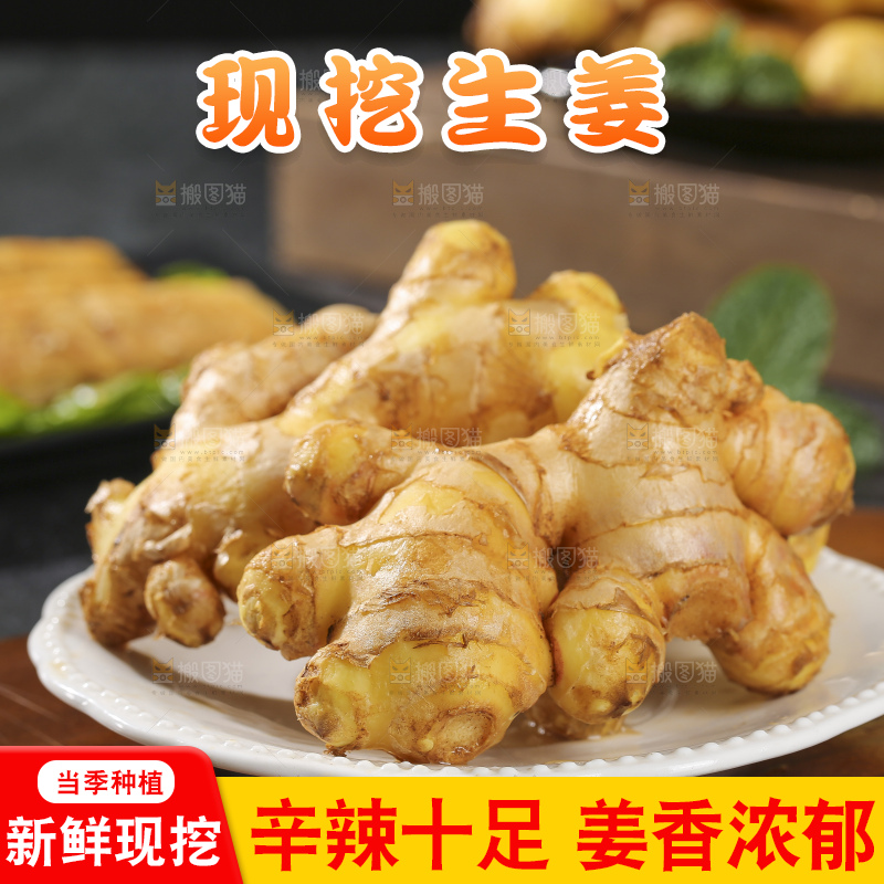 深底上的新鲜生姜