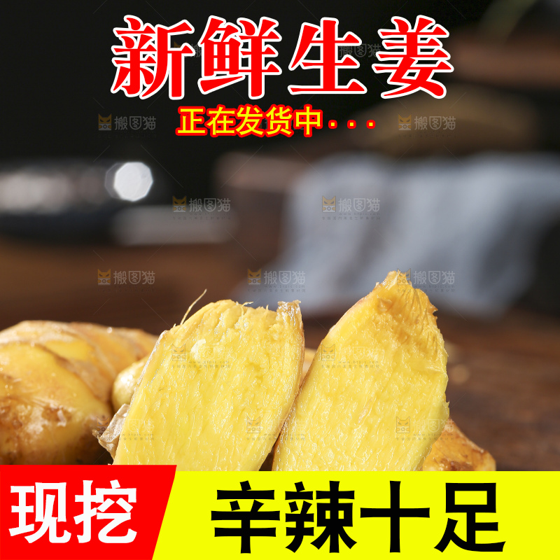 深底上的新鲜生姜