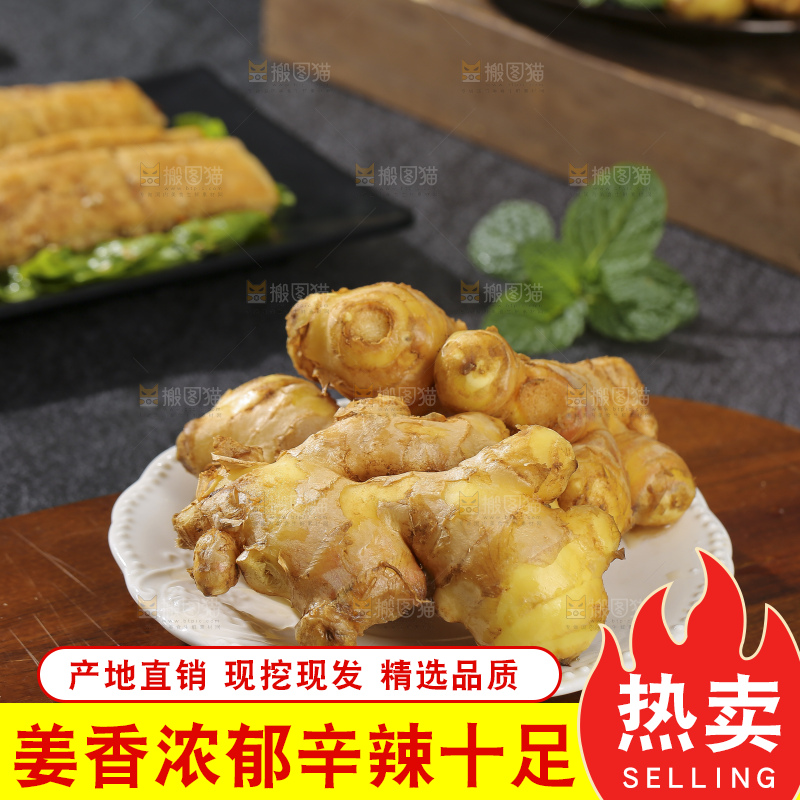 深底上的新鲜生姜