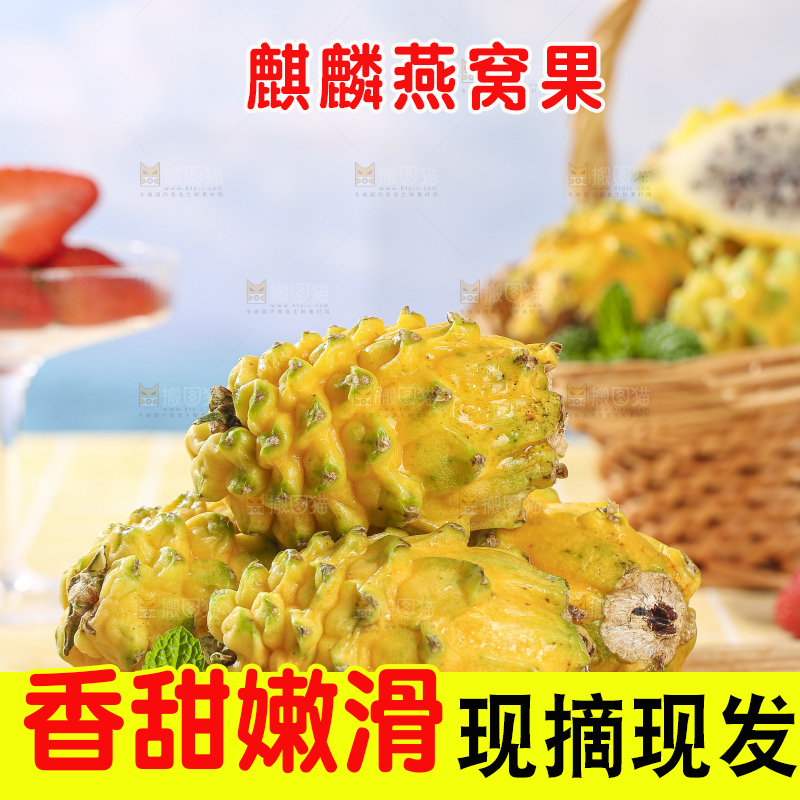 浅底上的燕窝果