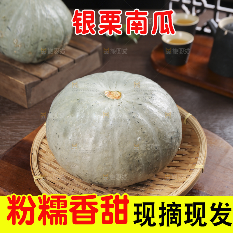 深底上的银栗南瓜