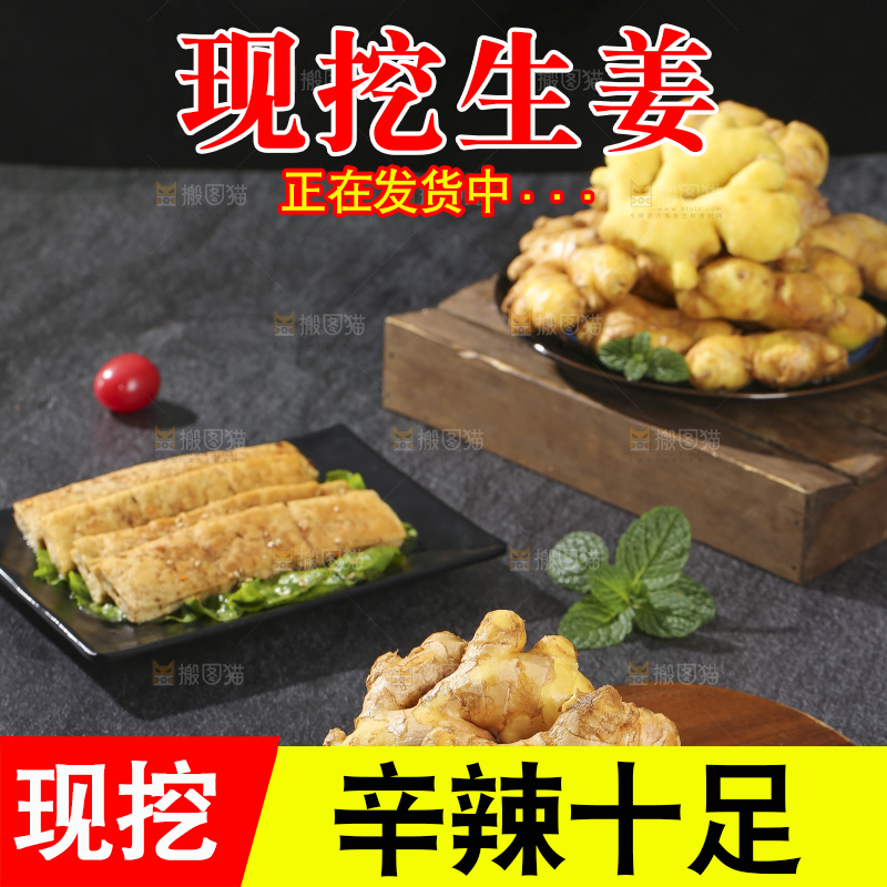 深底上的新鲜生姜