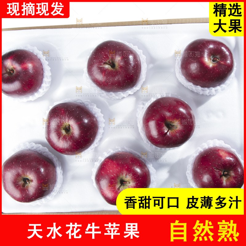 白底上的花牛苹果