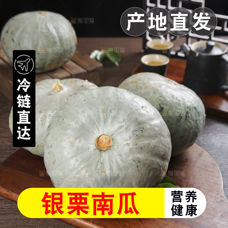 深底上的银栗南瓜