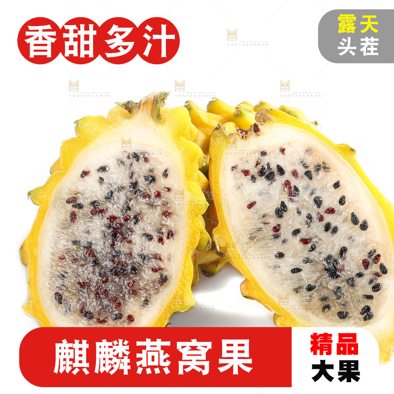 白底上的燕窝果