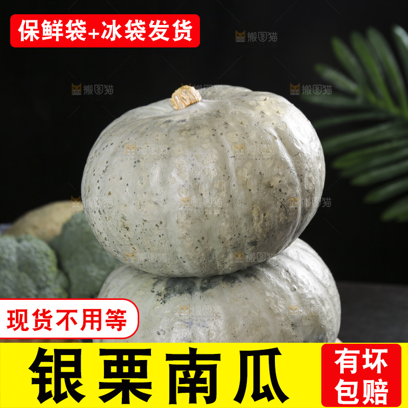 深底上的银栗南瓜