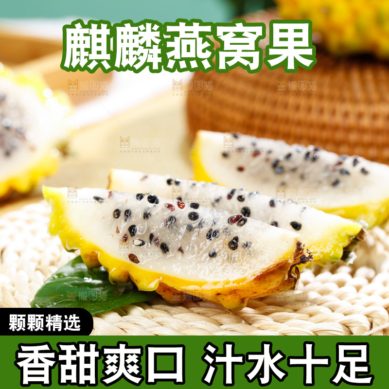浅底上的燕窝果