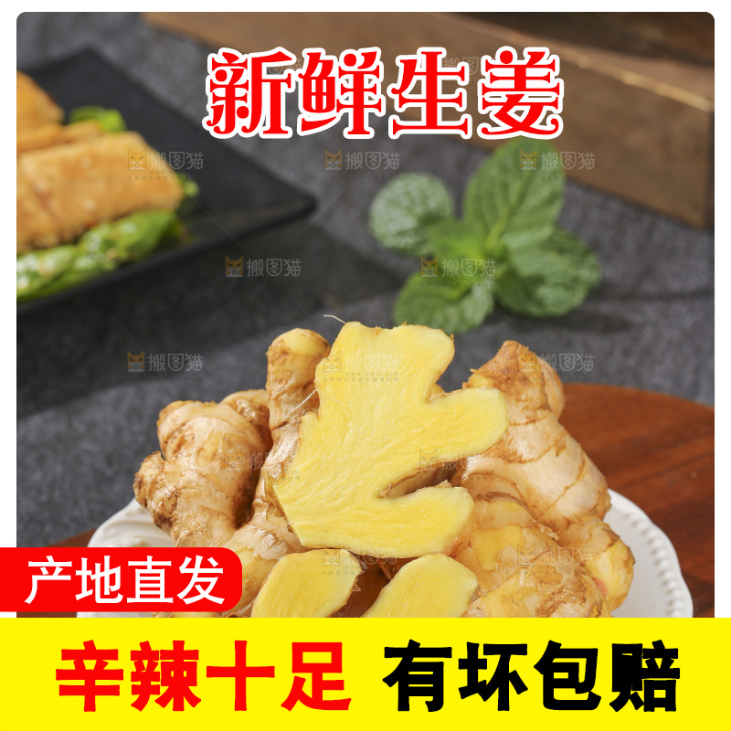 深底上的新鲜生姜