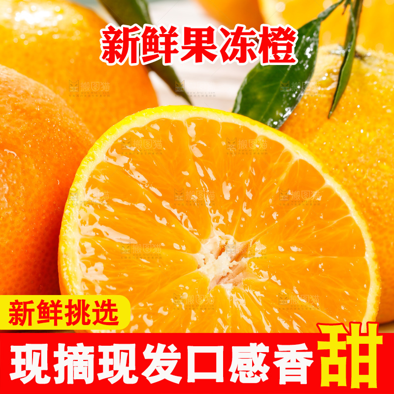 浅底上的爱媛果冻橙