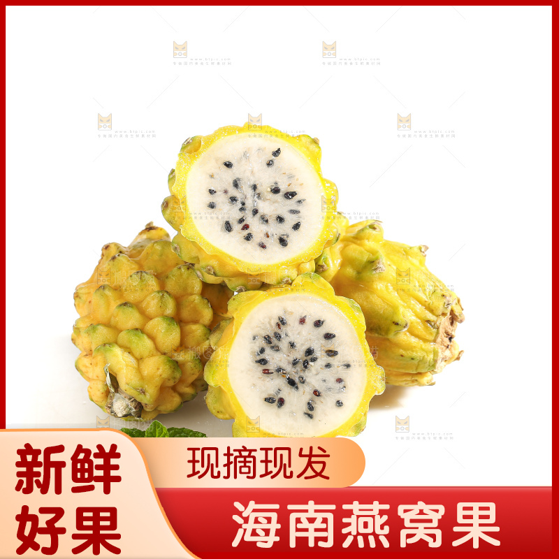 白底上的燕窝果