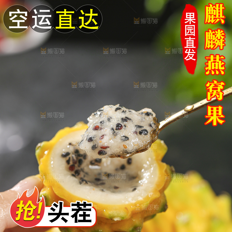 深底上的燕窝果