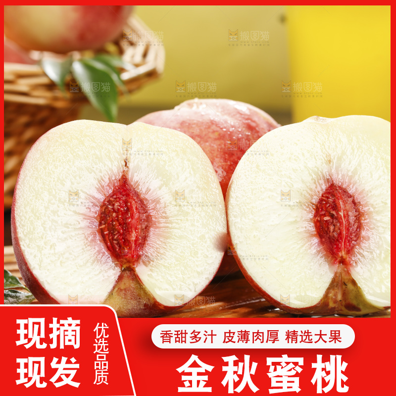 深底上的金秋红蜜桃