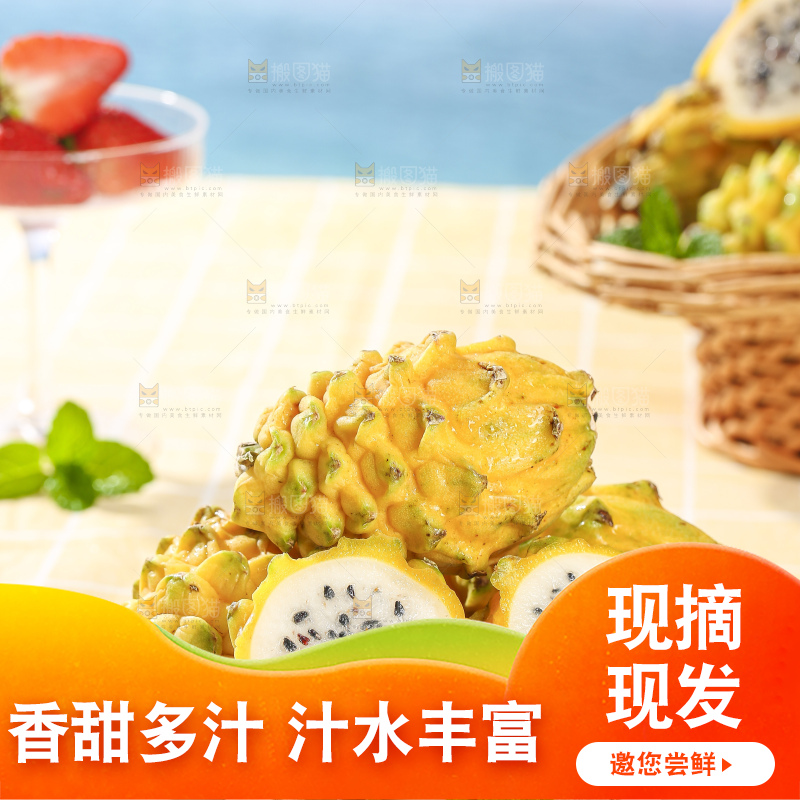 浅底上的燕窝果