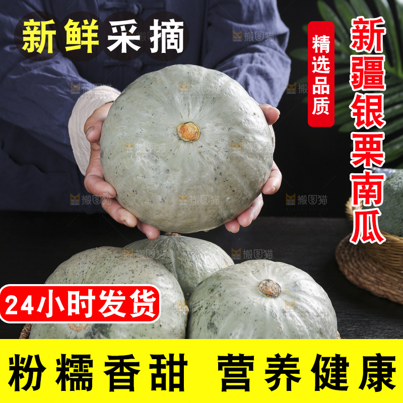 深底上的银栗南瓜