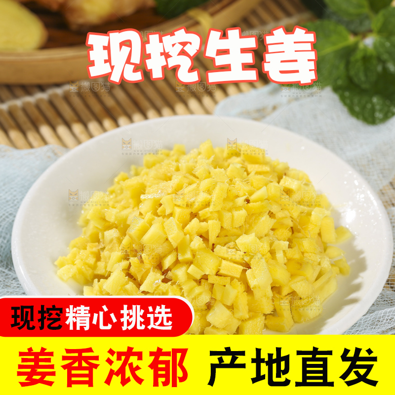 浅底上的新鲜生姜