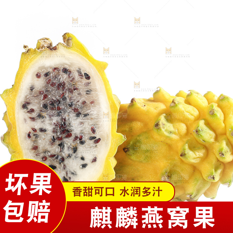 白底上的燕窝果