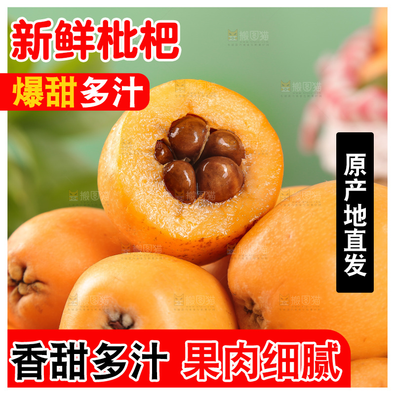 一堆新鲜枇杷