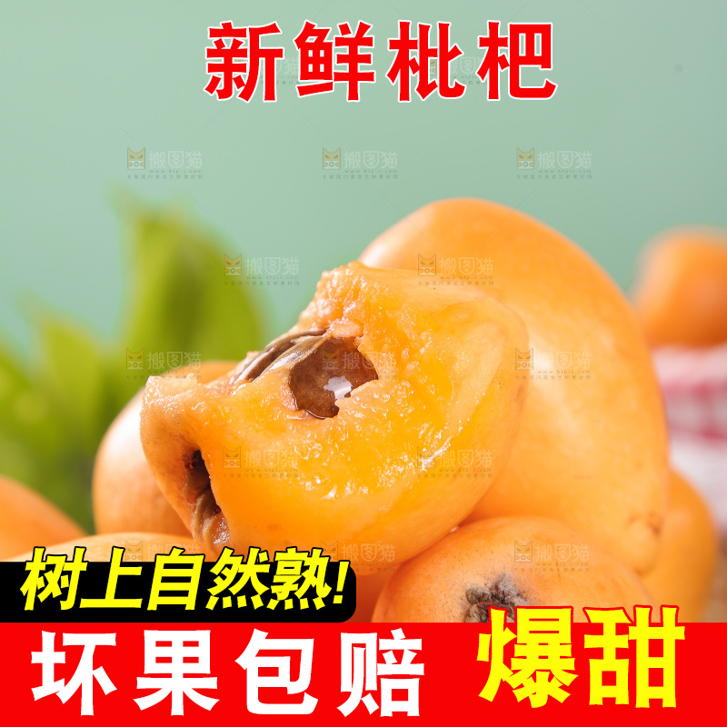 一堆新鲜枇杷