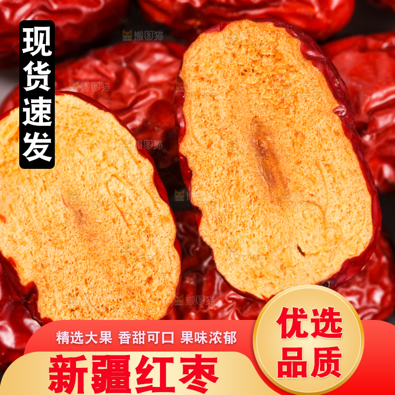 木底上放着的干红枣