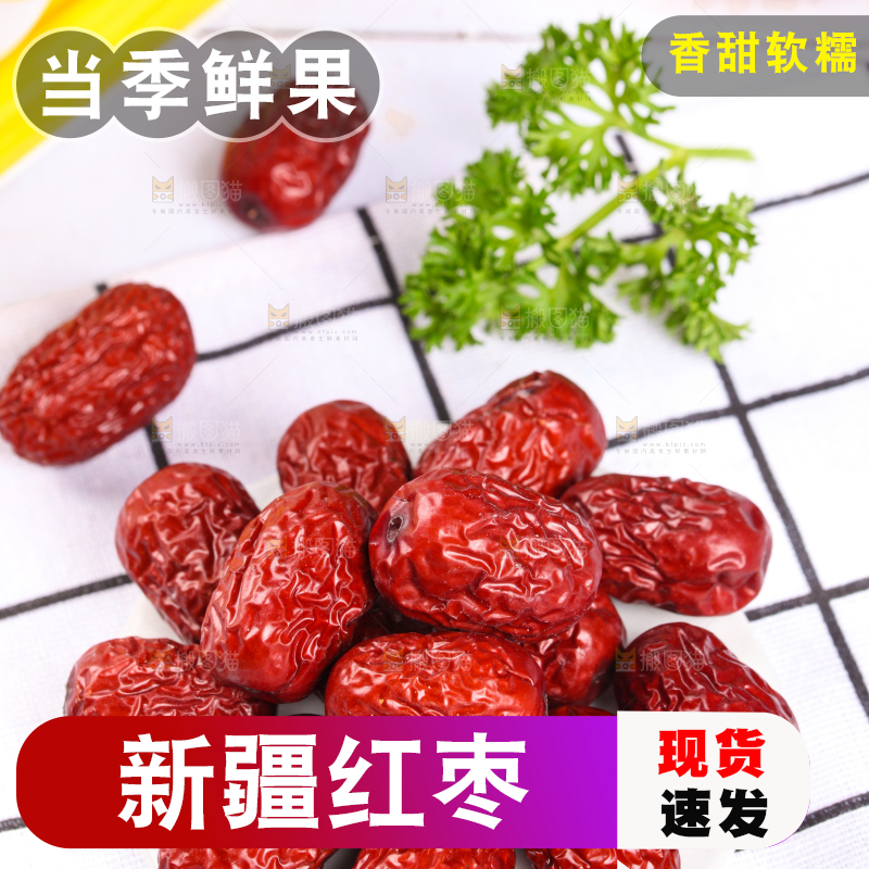 浅底上的红枣
