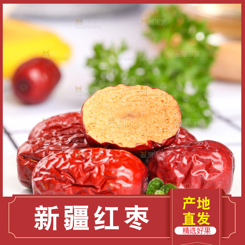 浅底上的红枣