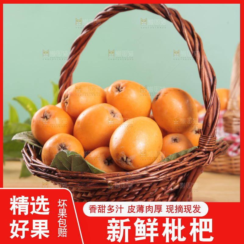 木底上放着一篮米易枇杷