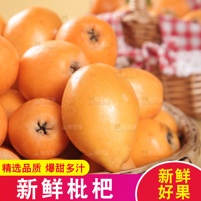 木底上放着一篮云南枇杷