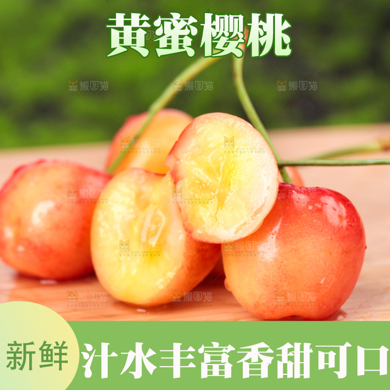 草地上的黄蜜樱桃