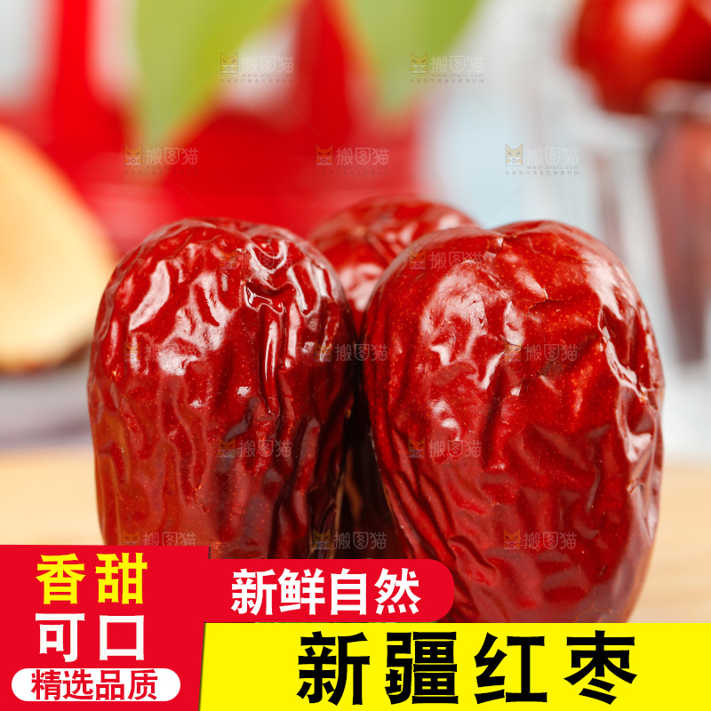 浅底上的红枣