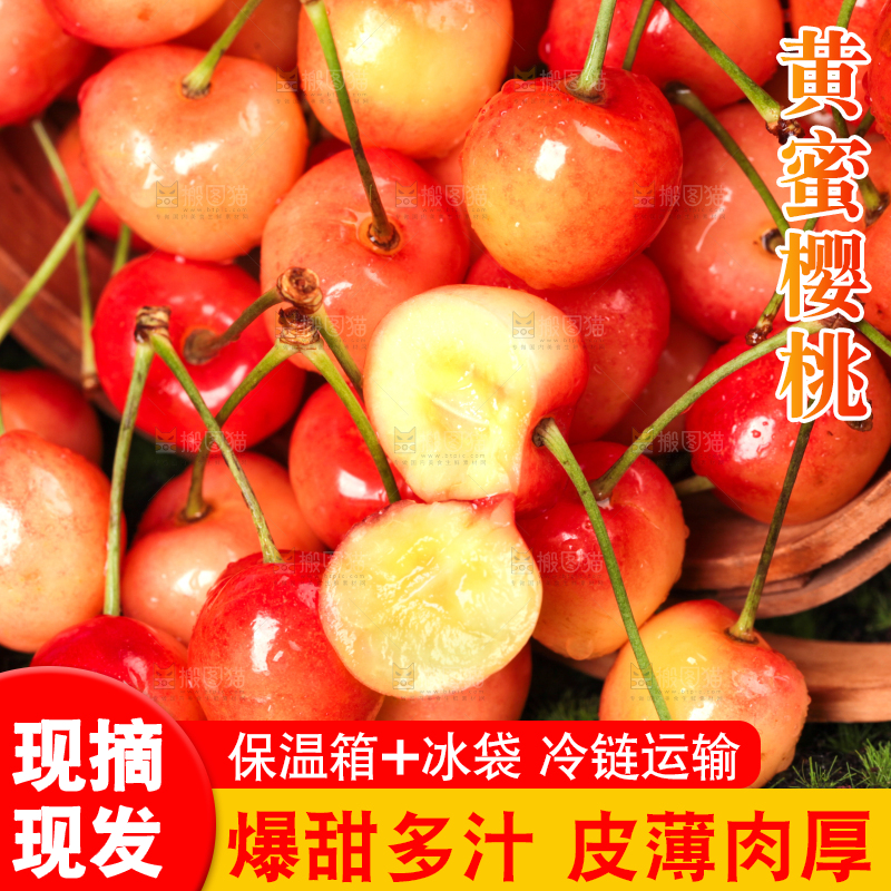 草地上的黄蜜樱桃