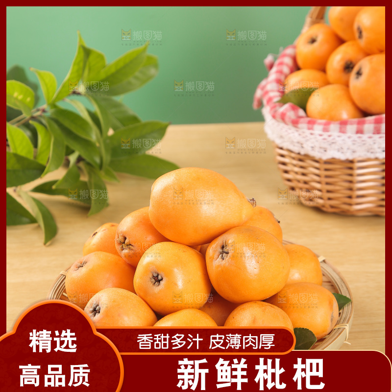 木底上放着一篮米易枇杷
