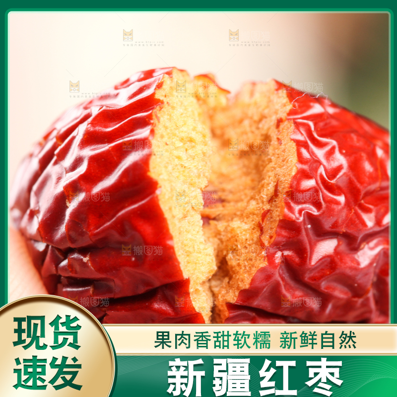 浅底上的红枣