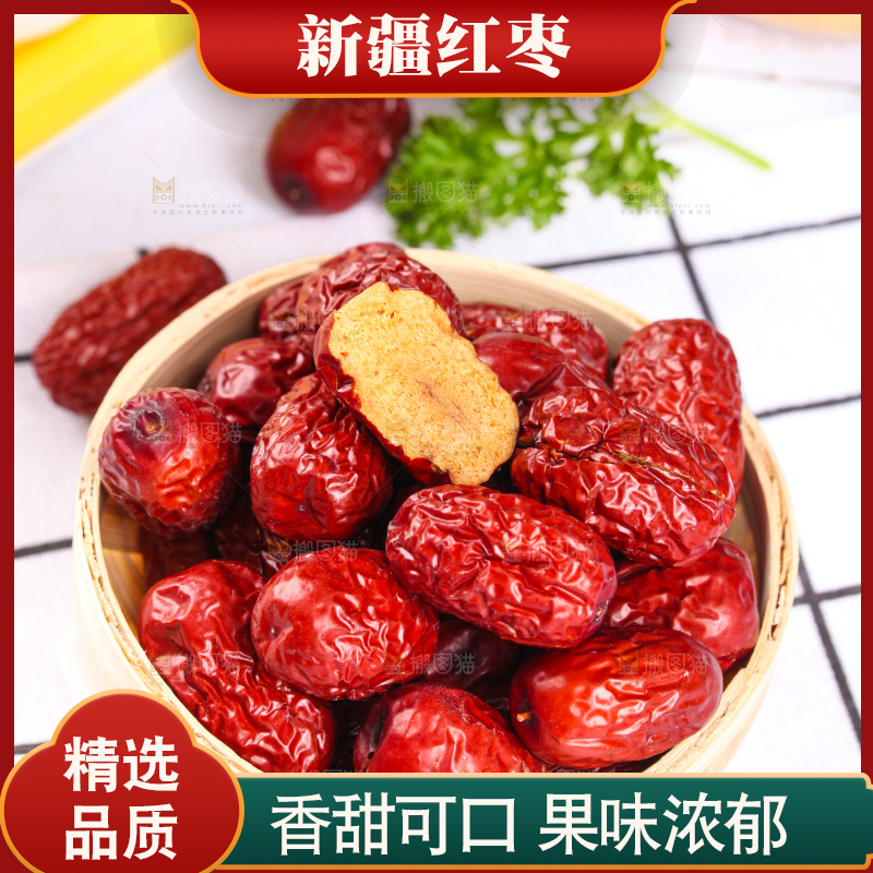 浅底上的红枣