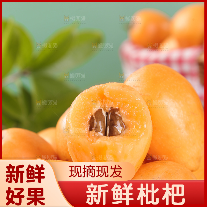 一堆新鲜枇杷