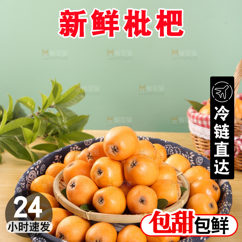 篮子里装着大枇杷