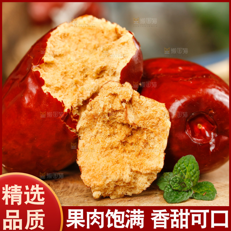 木底上放着的干红枣