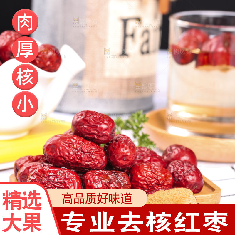 浅底上的红枣