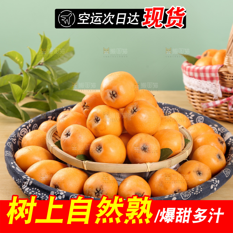 篮子里装着大枇杷