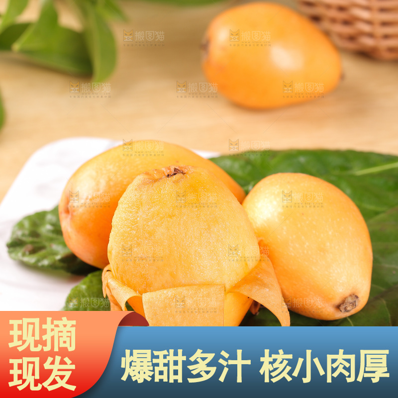 白石板上摆放着五星枇杷