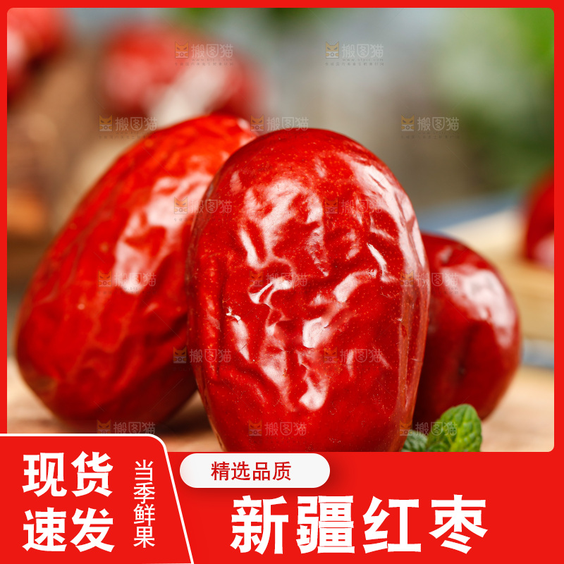 木底上放着的干红枣