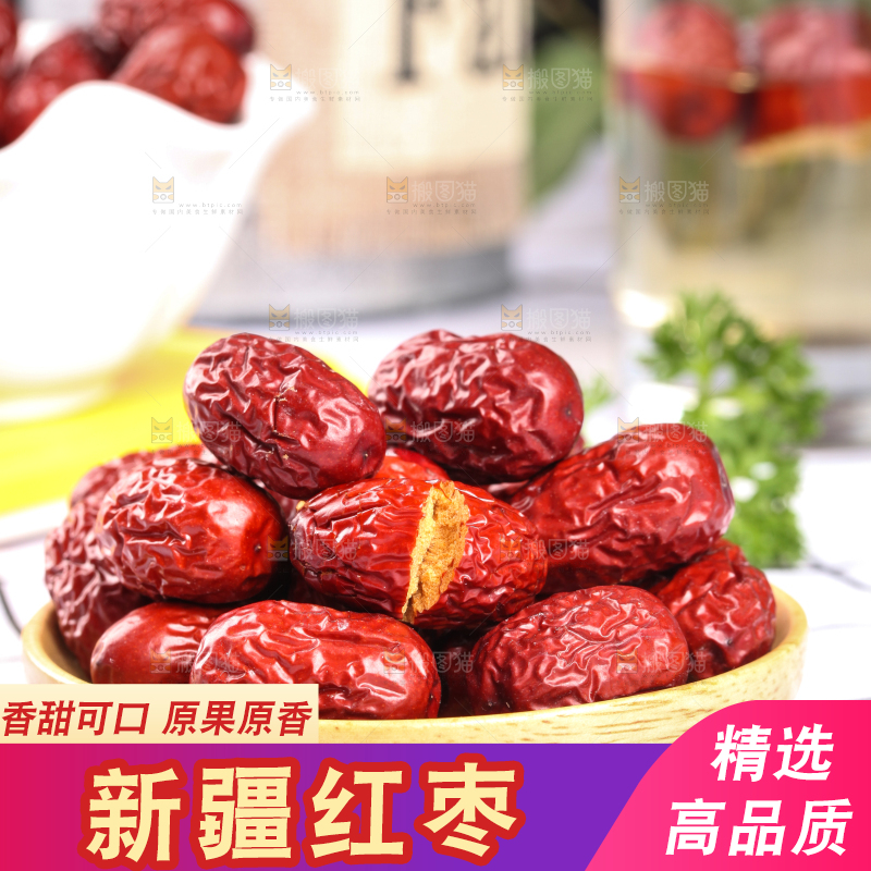 浅底上的红枣