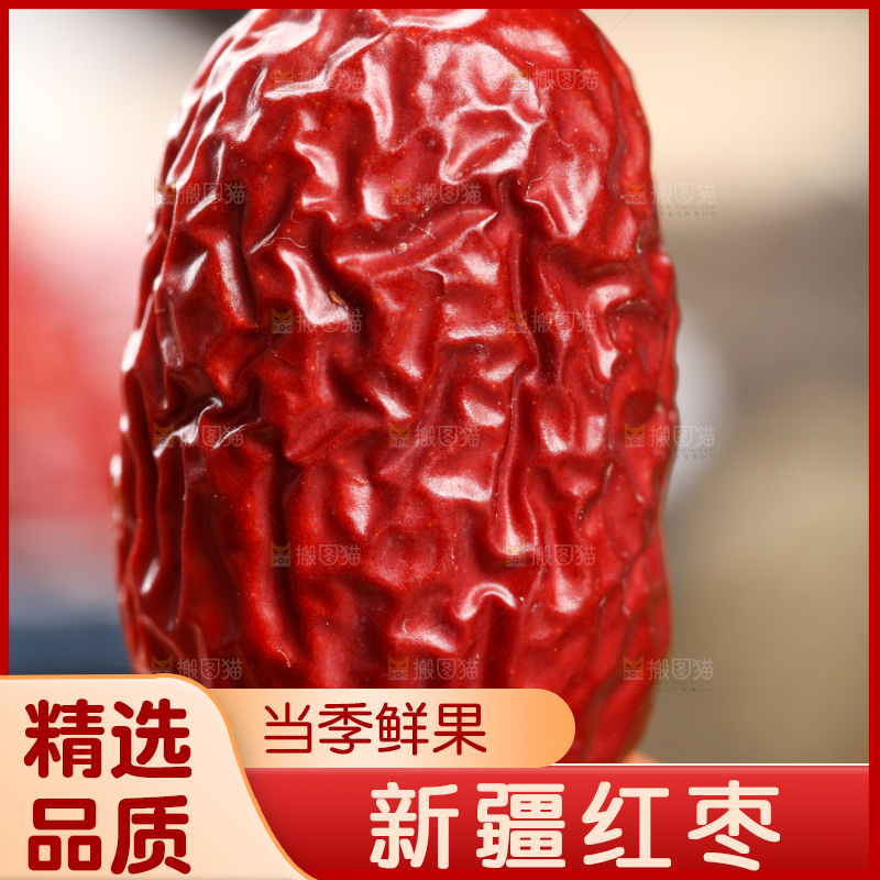 木底上放着的干红枣