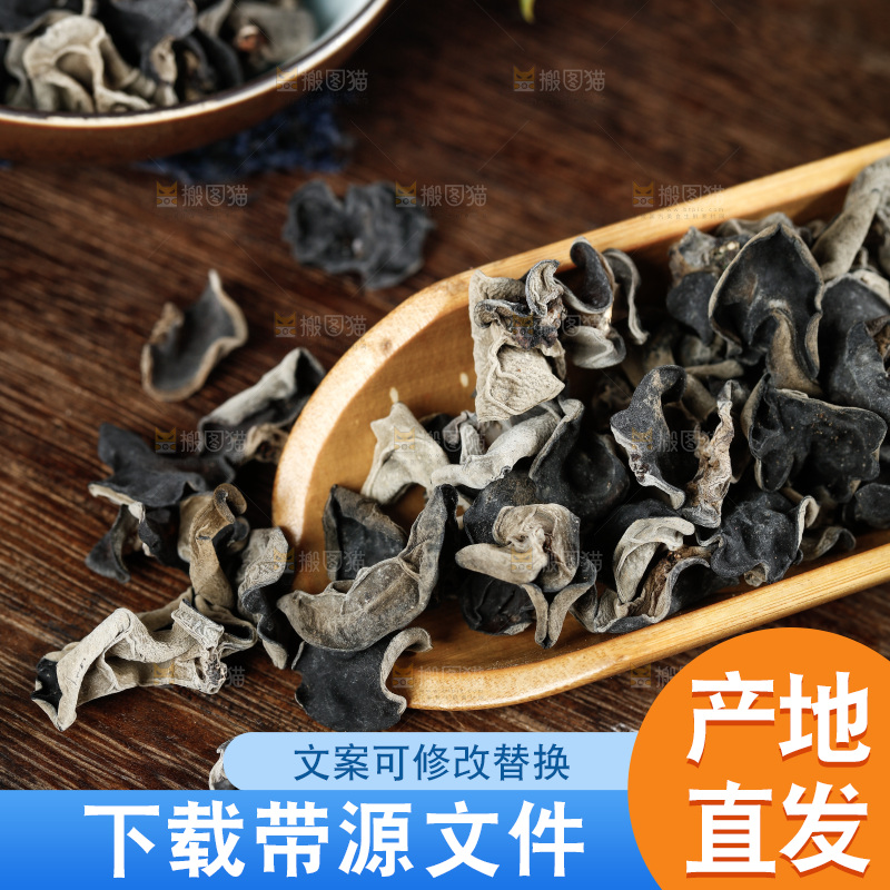 木底上的野生木耳